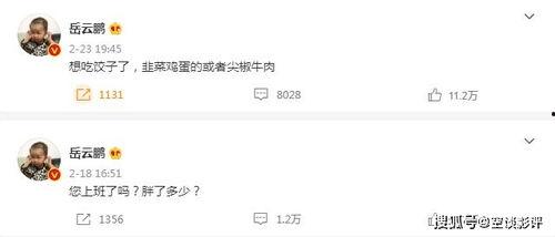 娱乐圈吃瓜日常微博截图,揭秘明星幕后故事