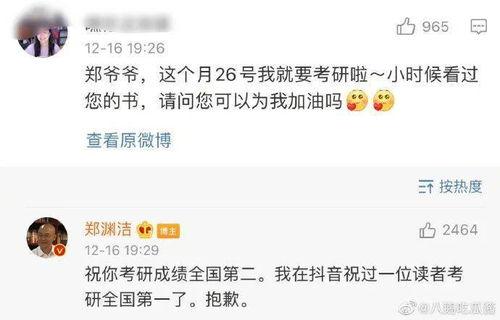 娱乐吃瓜酱退税,揭秘明星们的税务秘密与福利