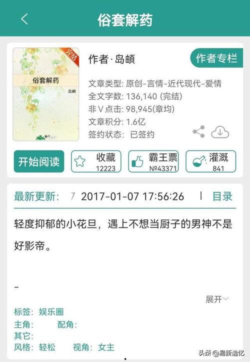 小说推文搞笑吃瓜系统娱乐圈,笑料百出，瓜田乱舞